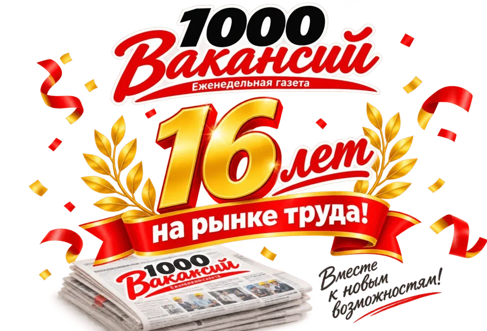 Сервис кадровых услуг "1000 Вакансий"